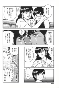 Page 118 of Onee-sama Clinic - preview thumbnail