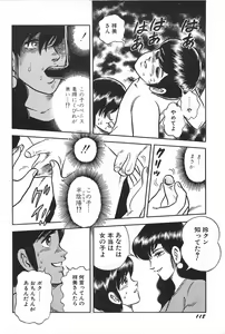 Page 120 of Onee-sama Clinic - preview thumbnail