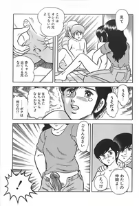 Page 121 of Onee-sama Clinic - preview thumbnail