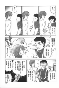 Page 127 of Onee-sama Clinic - preview thumbnail