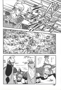 Page 140 of Onee-sama Clinic - preview thumbnail