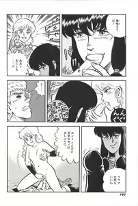Page 142 of Onee-sama Clinic - preview thumbnail