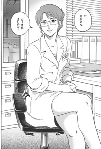 Page 16 of Onee-sama Clinic - preview thumbnail