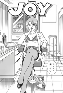 Page 46 of Onee-sama Clinic - preview thumbnail