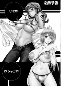 Page 16 of Angel's stroke 76 Nemonogatari 2 Shiki - preview thumbnail