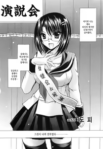 Page 115 of LOVE ＆ HATE 3 ～Engage～ - preview thumbnail