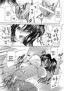 Page 120 of LOVE ＆ HATE 3 ～Engage～ - preview thumbnail