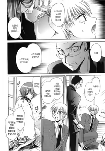 Page 127 of LOVE ＆ HATE 3 ～Engage～ - preview thumbnail