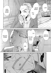 Page 135 of LOVE ＆ HATE 3 ～Engage～ - preview thumbnail