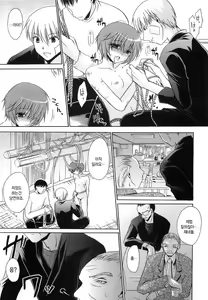 Page 140 of LOVE ＆ HATE 3 ～Engage～ - preview thumbnail
