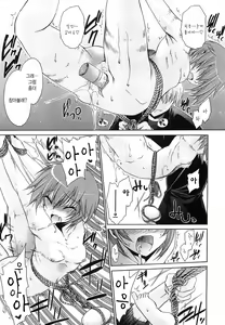 Page 142 of LOVE ＆ HATE 3 ～Engage～ - preview thumbnail