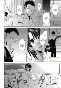 Page 149 of LOVE ＆ HATE 3 ～Engage～ - preview thumbnail