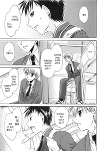 Page 16 of LOVE ＆ HATE 3 ～Engage～ - preview thumbnail
