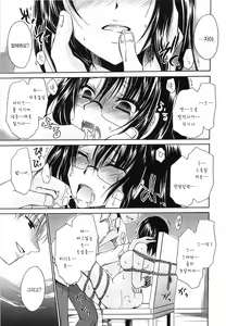 Page 166 of LOVE ＆ HATE 3 ～Engage～ - preview thumbnail