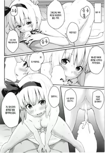 Page 20 of Okeiko Shimasho | 훈련을 합시다 - preview thumbnail