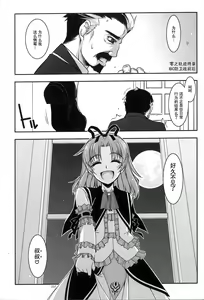Page 3 of Extra 12 - preview thumbnail