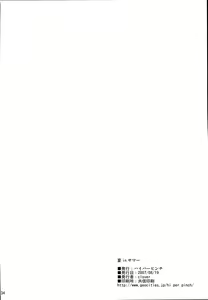 Page 33 of Natsu in Summer - preview thumbnail