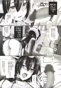 Page 14 of Daraku Senkan -Otoko o Shiranakatta KanMusu-tachi- - preview thumbnail
