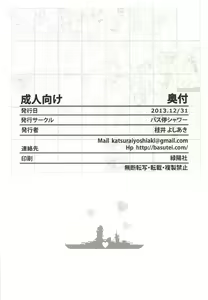 Page 50 of Daraku Senkan -Otoko o Shiranakatta KanMusu-tachi- - preview thumbnail