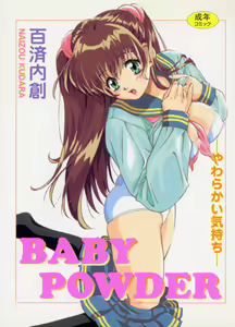 Baby Powder — hentai manga cover on Fhentai