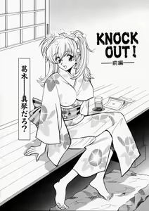 Page 113 of Baby Powder - preview thumbnail