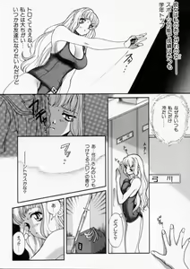 Page 42 of Baby Powder - preview thumbnail