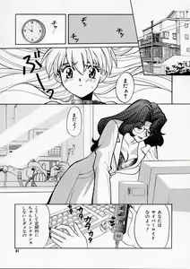 Page 81 of Baby Powder - preview thumbnail