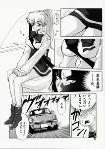 Page 84 of Baby Powder - preview thumbnail