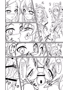 Page 14 of Precure Tokkunchuu! - preview thumbnail