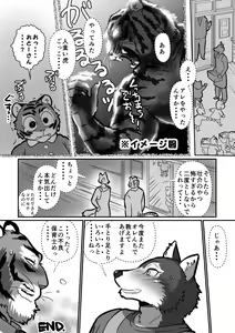 Page 32 of Ookami Sensei Tora Tou-san - preview thumbnail