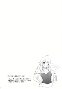 Page 3 of Miki ga Yome sugite Komaru. - preview thumbnail