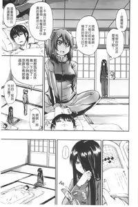 Page 104 of NYO-KEN! - preview thumbnail