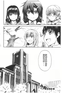 Page 219 of NYO-KEN! - preview thumbnail