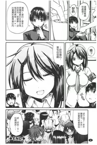 Page 61 of NYO-KEN! - preview thumbnail