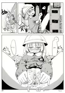 Page 24 of 04.1 Enjifuku Flan-chan to H - preview thumbnail
