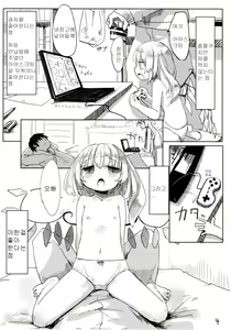 Page 5 of 04.1 Enjifuku Flan-chan to H - preview thumbnail