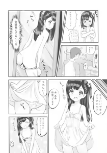 Page 5 of Oshiete, Sensei - preview thumbnail