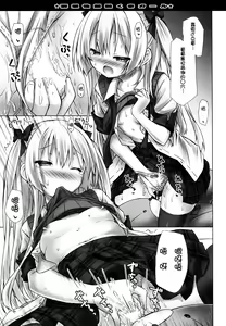 Page 11 of Mousou sei Ginpatsu Kuma Girl - preview thumbnail
