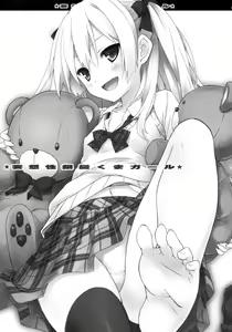 Page 3 of Mousou sei Ginpatsu Kuma Girl - preview thumbnail