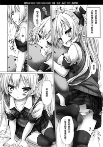 Page 8 of Mousou sei Ginpatsu Kuma Girl - preview thumbnail