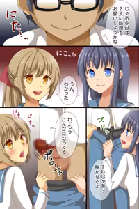 Page 5 of Saimin de Shihai Sareta Gakuen ~ Gakkou Zenin ga Saimin Zumi dakara Yaritai Houdai Zen Full Color 120 Page - preview thumbnail