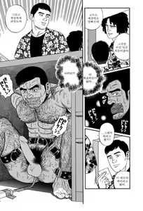Page 106 of PRIDE Joukan - preview thumbnail