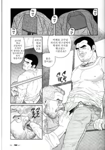 Page 12 of PRIDE Joukan - preview thumbnail