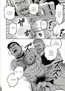 Page 126 of PRIDE Joukan - preview thumbnail