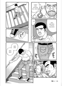 Page 140 of PRIDE Joukan - preview thumbnail