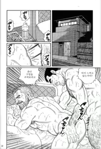 Page 15 of PRIDE Joukan - preview thumbnail