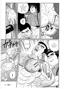 Page 169 of PRIDE Joukan - preview thumbnail