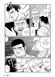 Page 175 of PRIDE Joukan - preview thumbnail