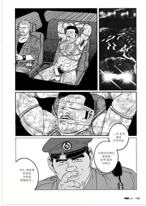 Page 178 of PRIDE Joukan - preview thumbnail