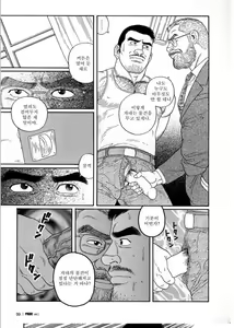Page 32 of PRIDE Joukan - preview thumbnail